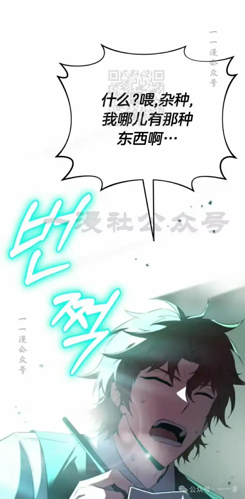 魔界学院的反派角色_h 第2集 第61页