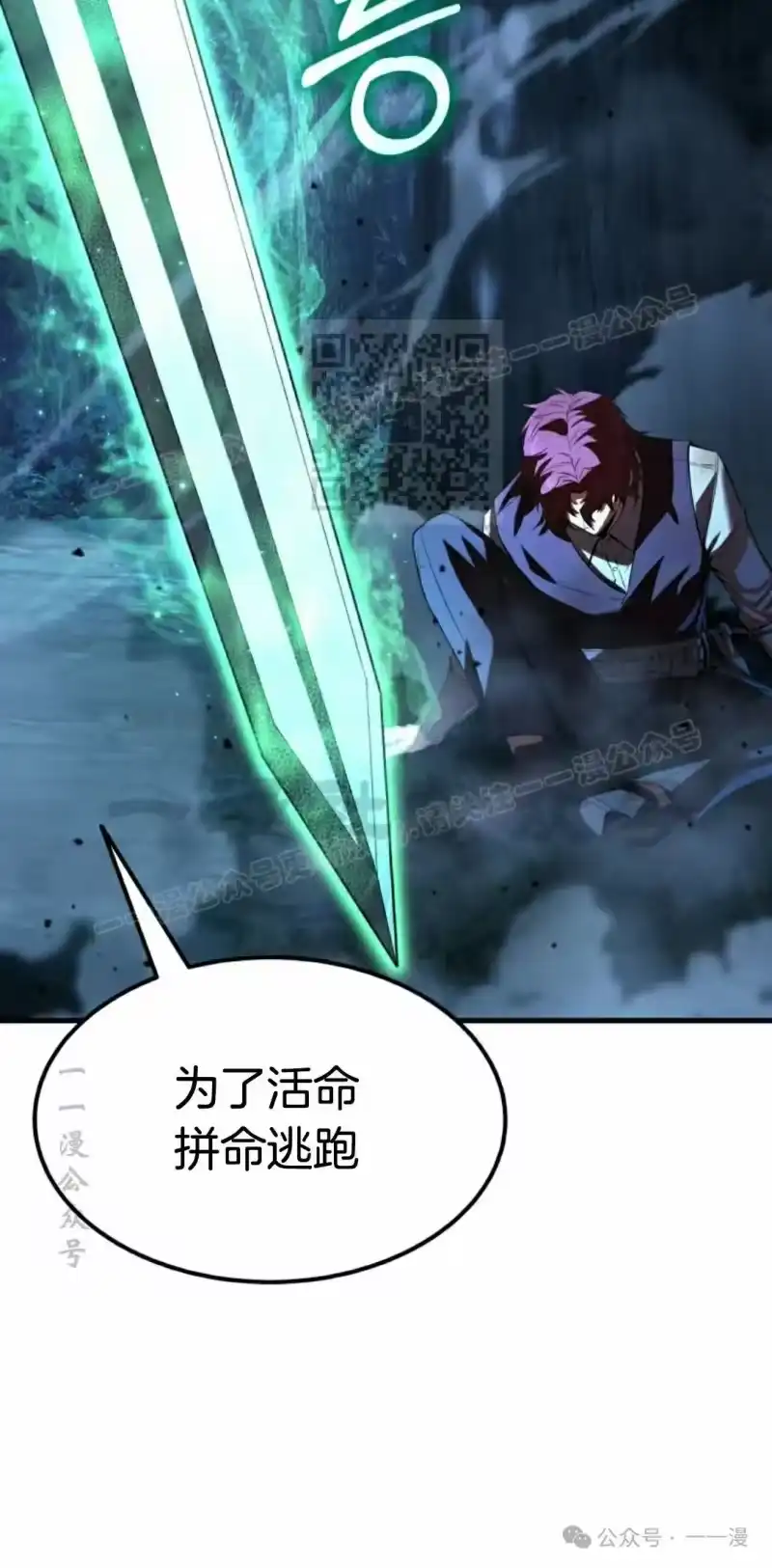 魔界学院的反派角色_h 第2集 第66页