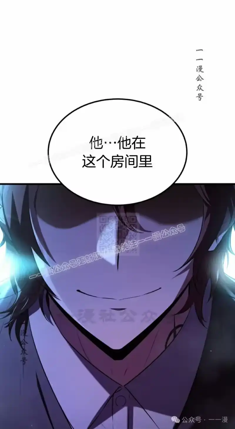 魔界学院的反派角色_h 第2集 第7页