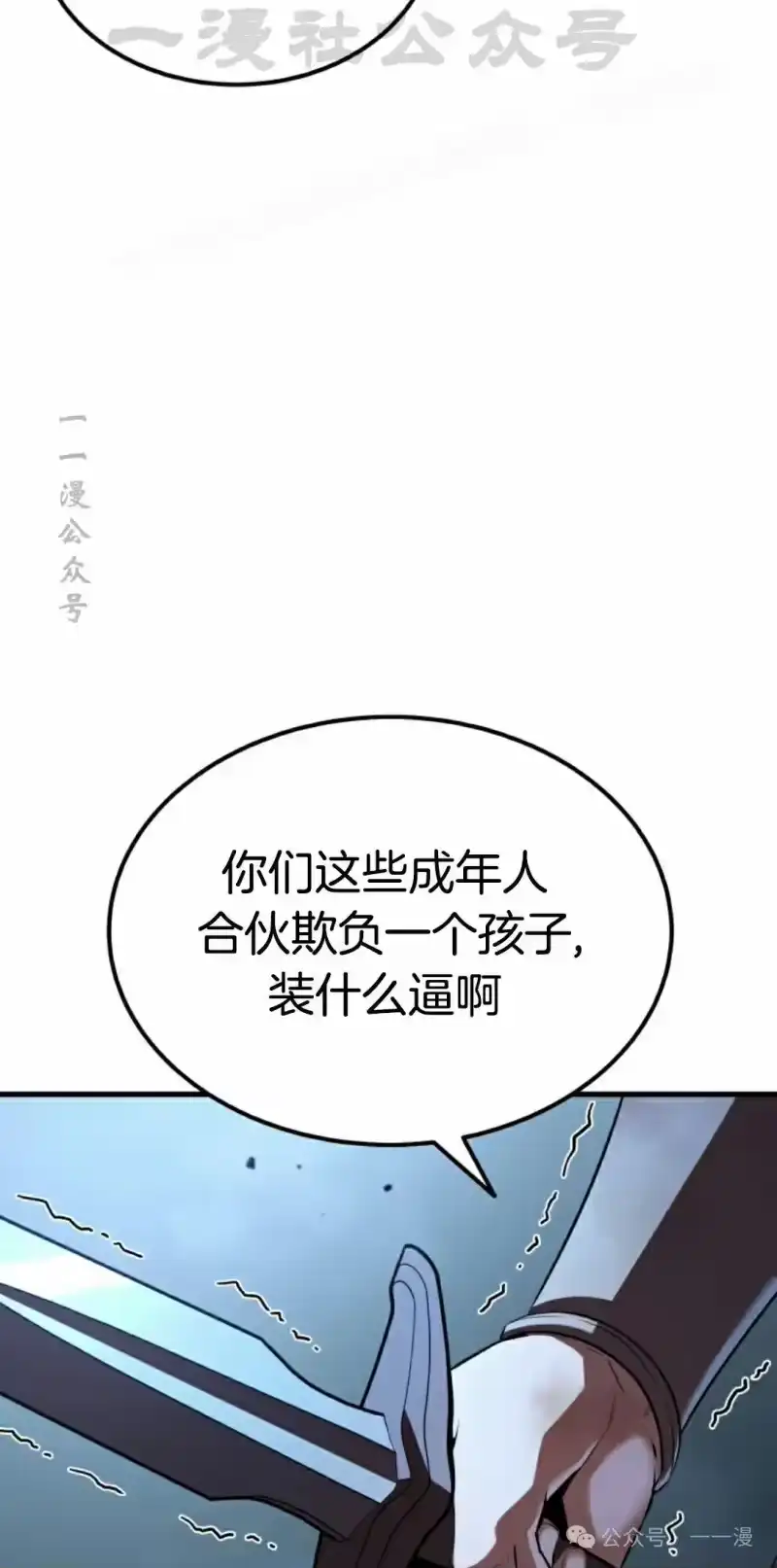 魔界学院的反派角色_h 第2集 第74页