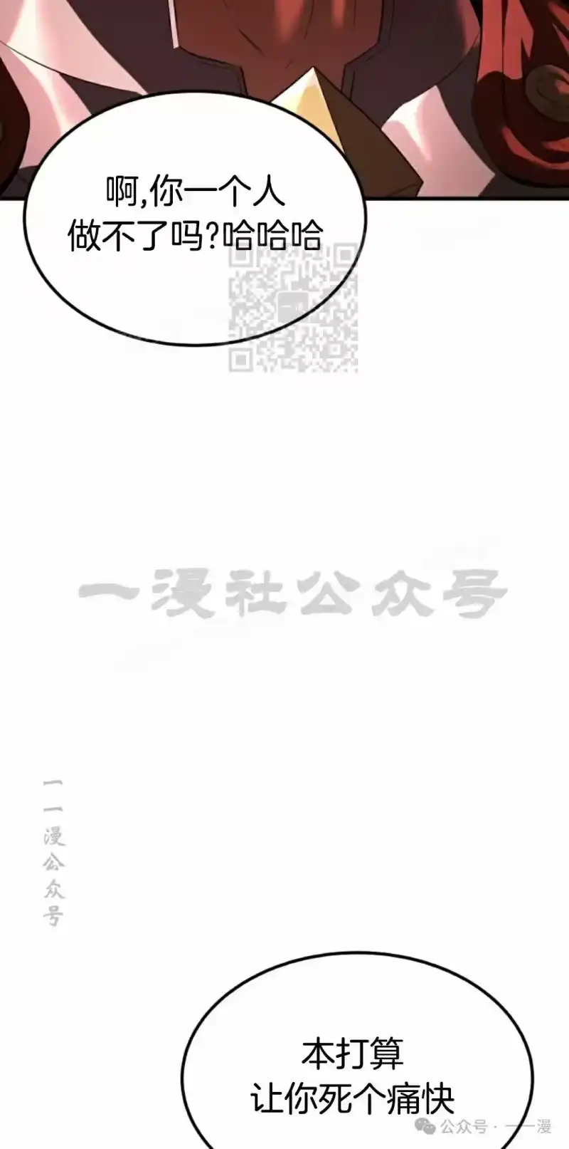 魔界学院的反派角色_h 第2集 第76页