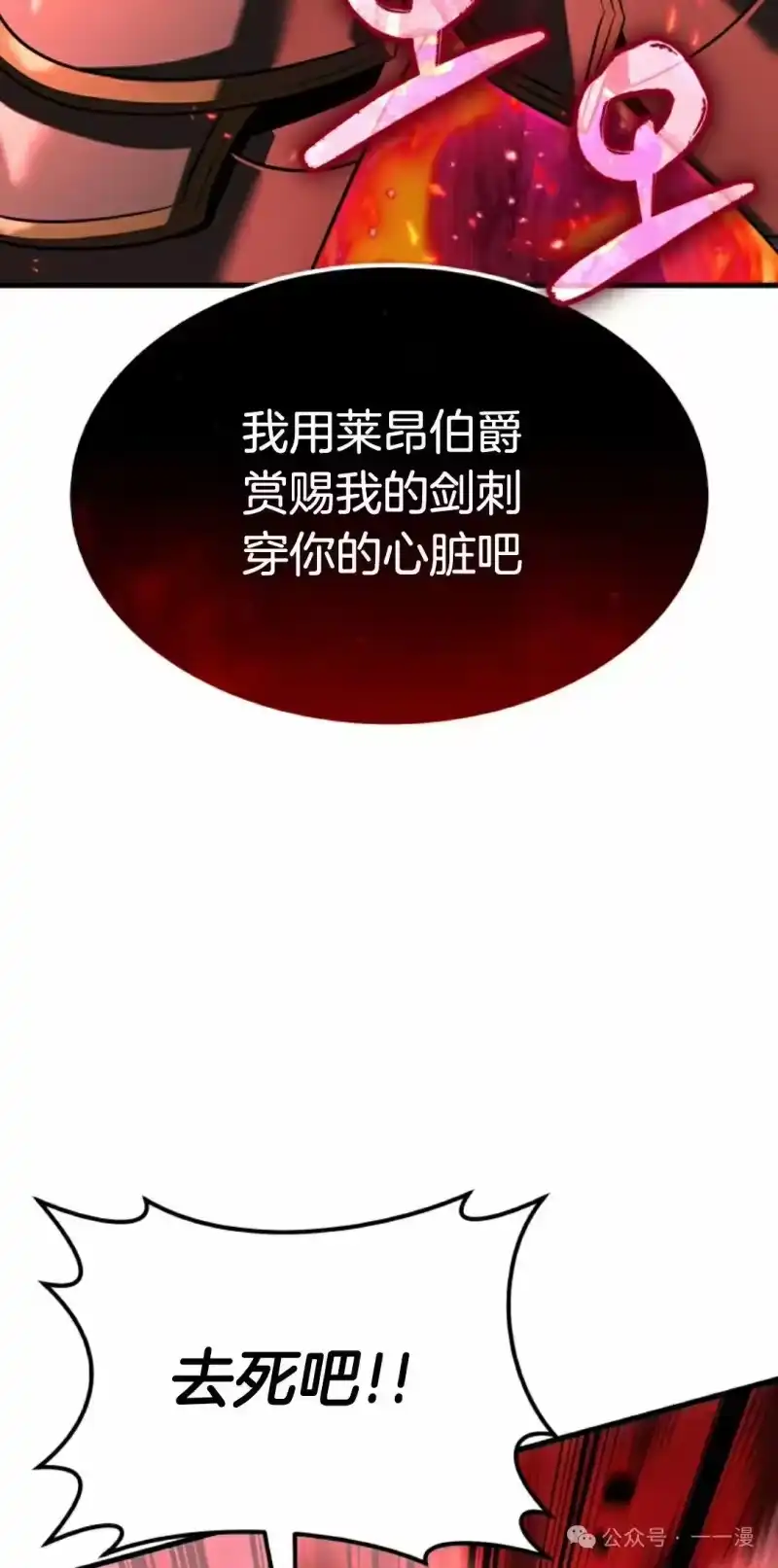 魔界学院的反派角色_h 第2集 第78页