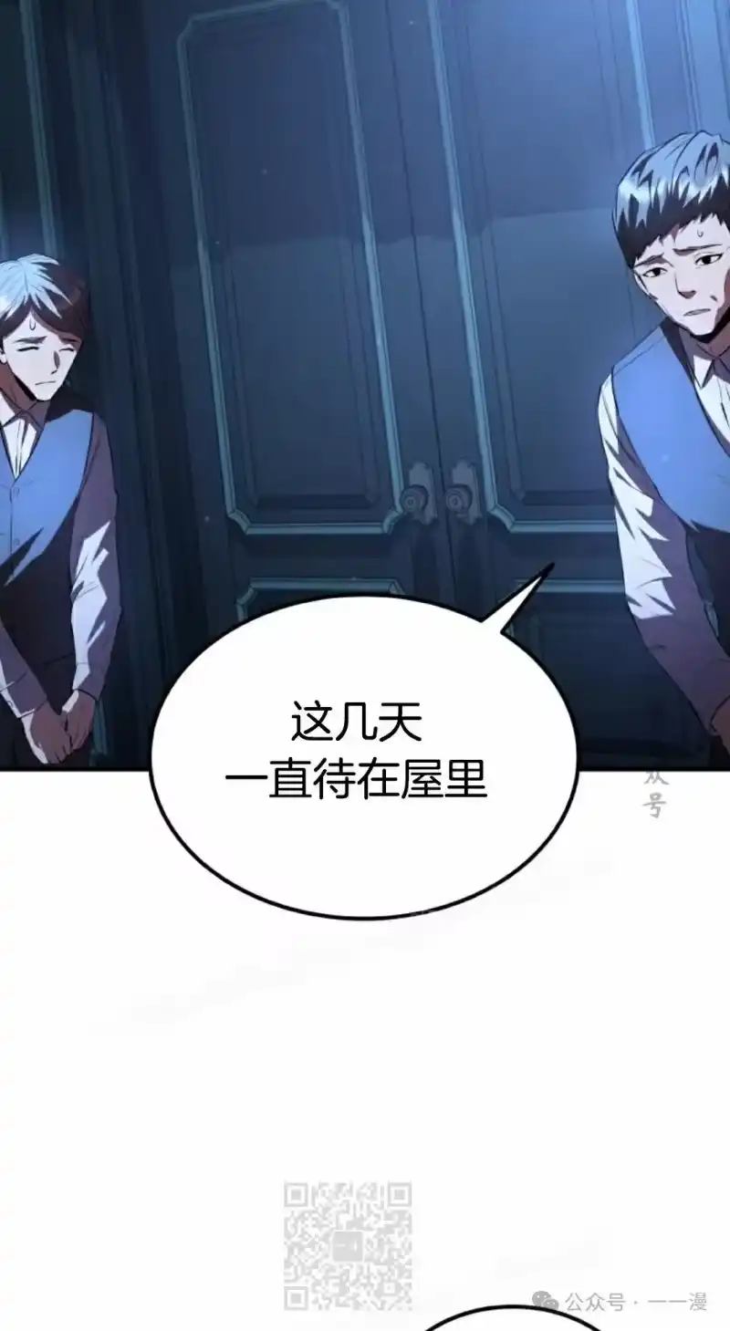 魔界学院的反派角色_h 第2集 第9页