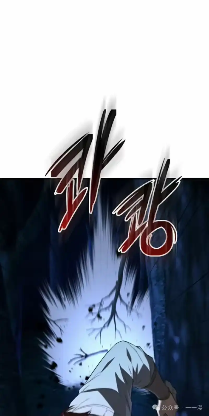 魔界学院的反派角色_h 第2集 第95页