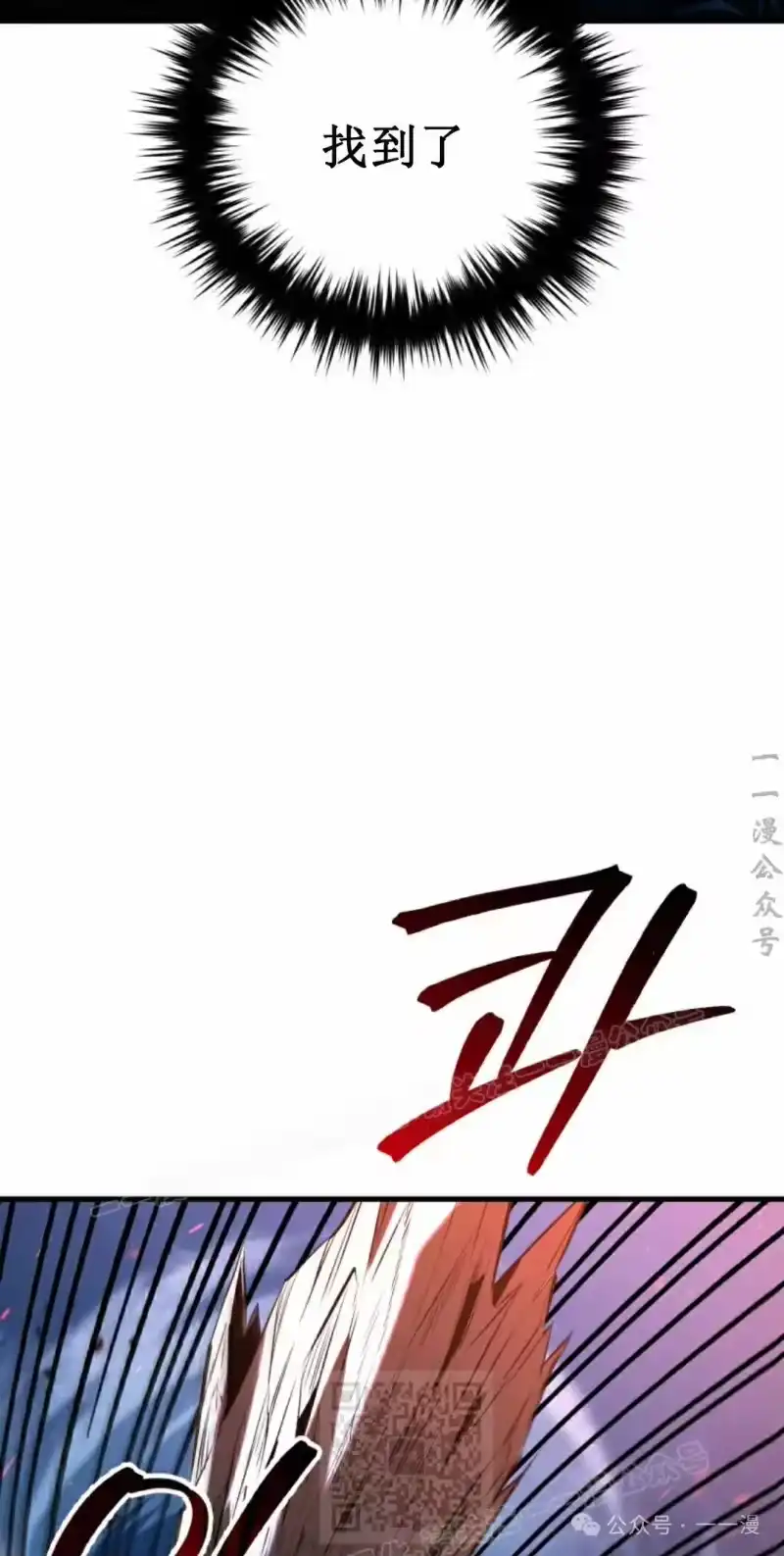 魔界学院的反派角色_h 第2集 第99页