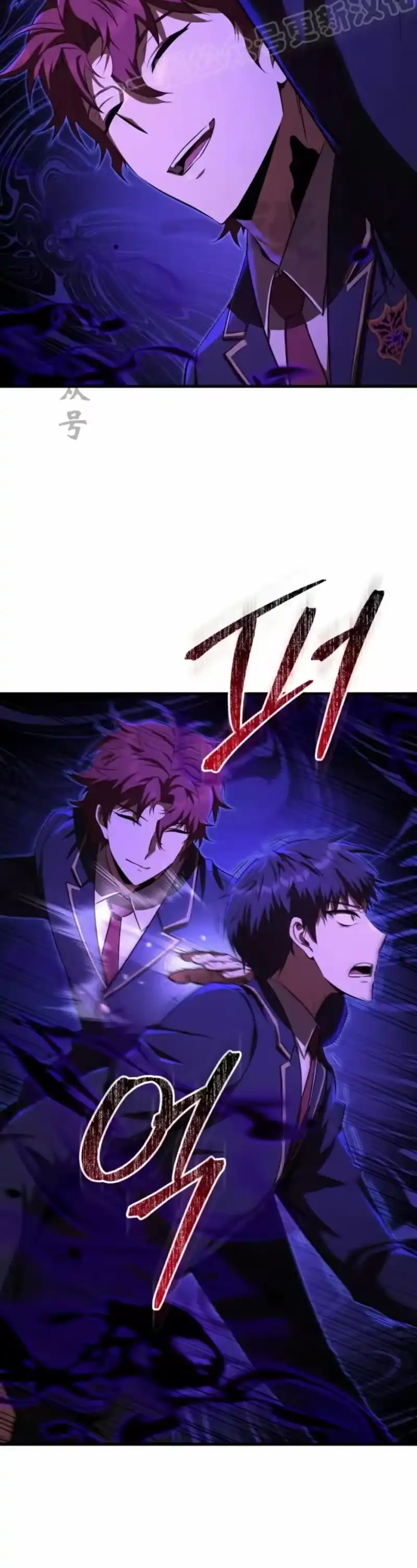魔界学院的反派角色_h 第32集 第10页