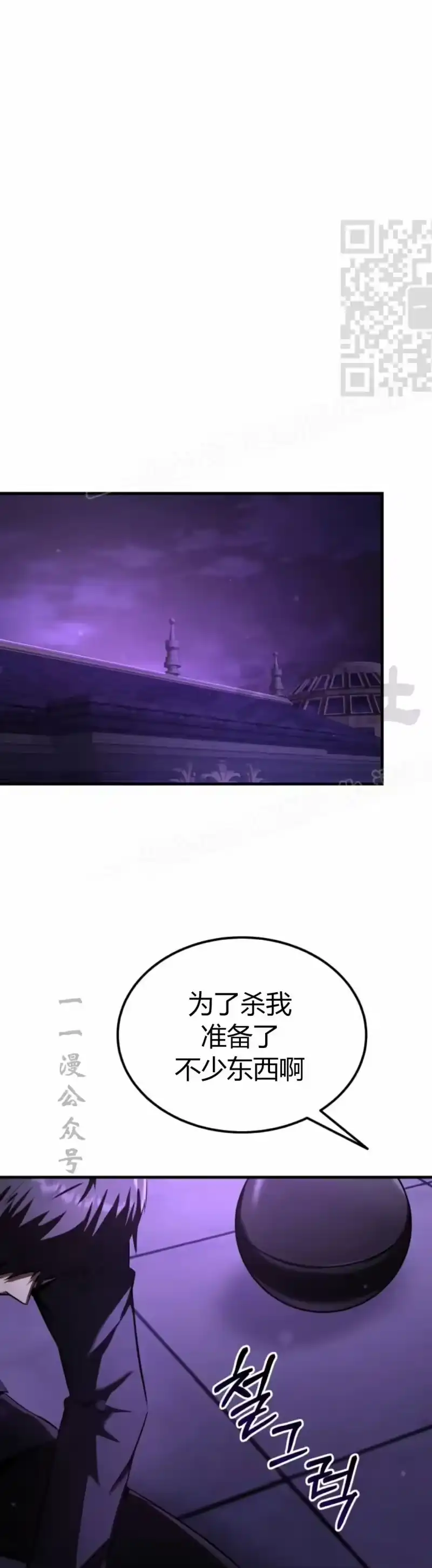 魔界学院的反派角色_h 第32集 第21页