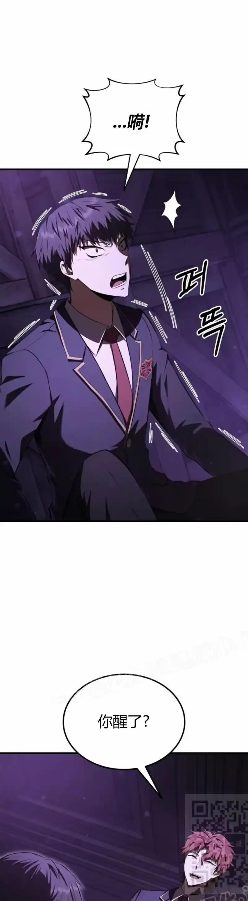 魔界学院的反派角色_h 第32集 第29页
