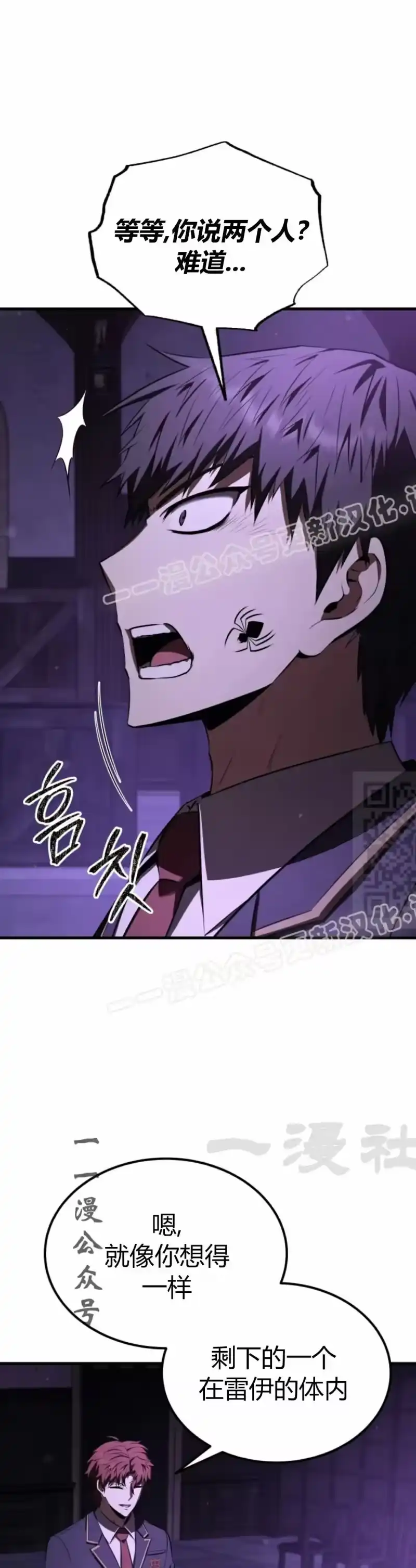 魔界学院的反派角色_h 第32集 第37页