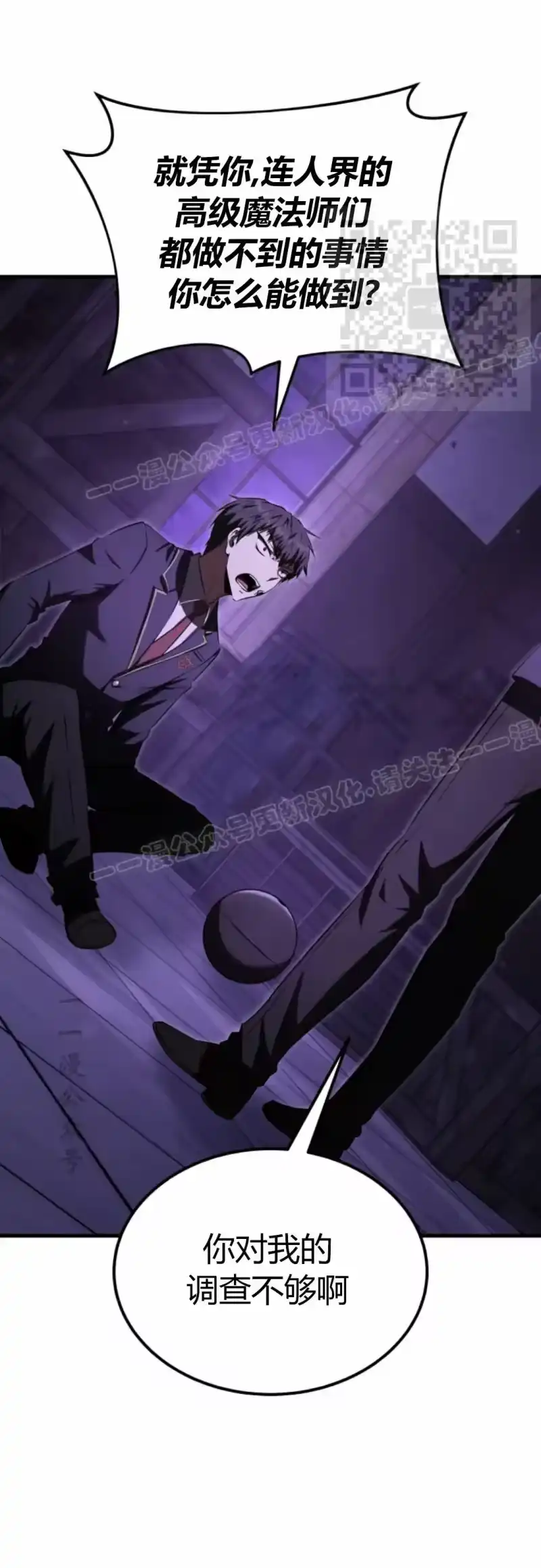 魔界学院的反派角色_h 第32集 第41页