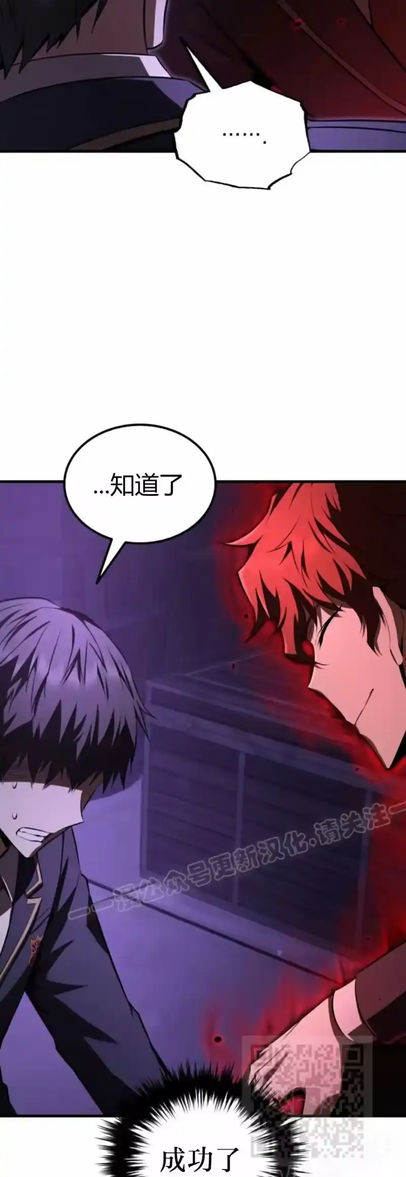 魔界学院的反派角色_h 第32集 第49页
