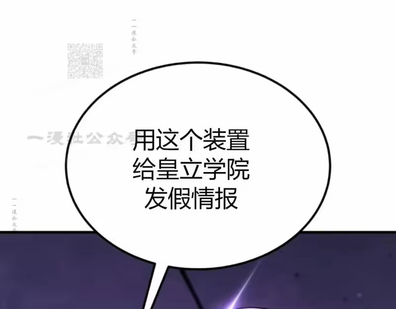 魔界学院的反派角色_h 第32集 第51页
