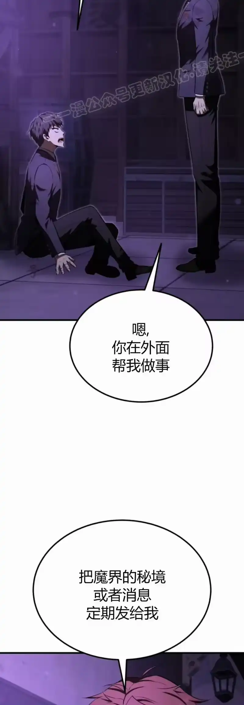 魔界学院的反派角色_h 第32集 第64页