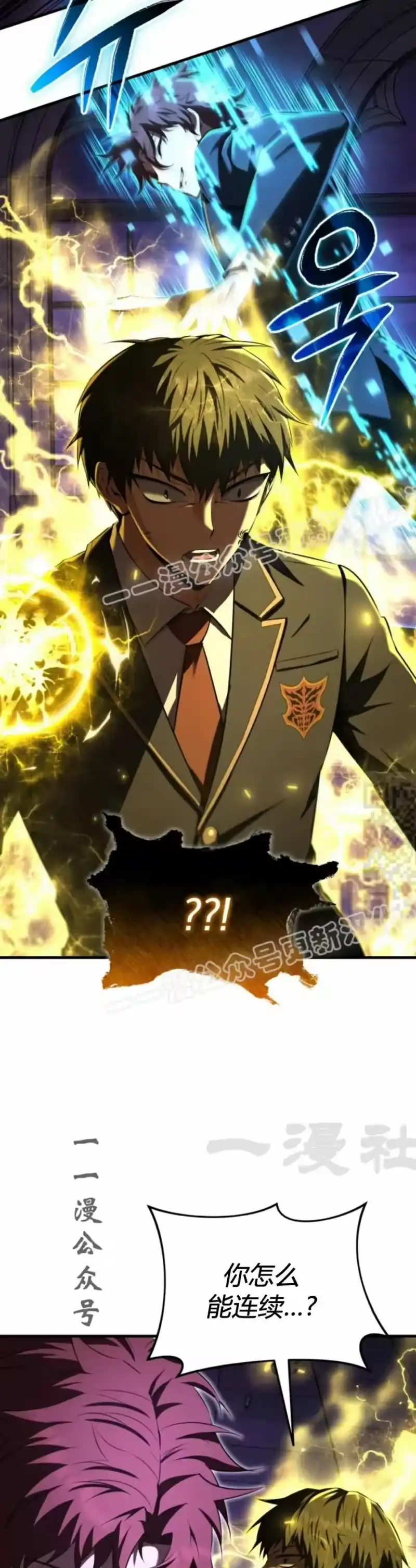 魔界学院的反派角色_h 第32集 第7页
