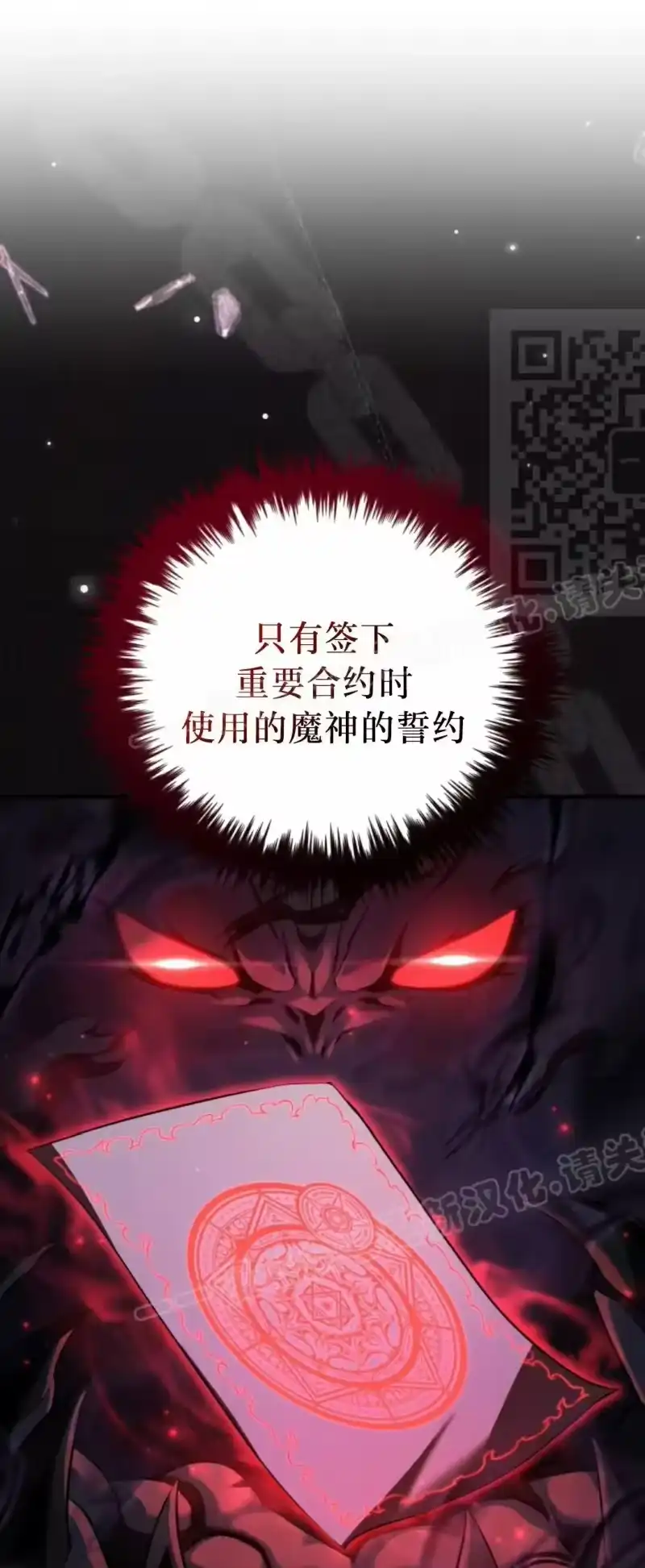 魔界学院的反派角色_h 第33集 第1页
