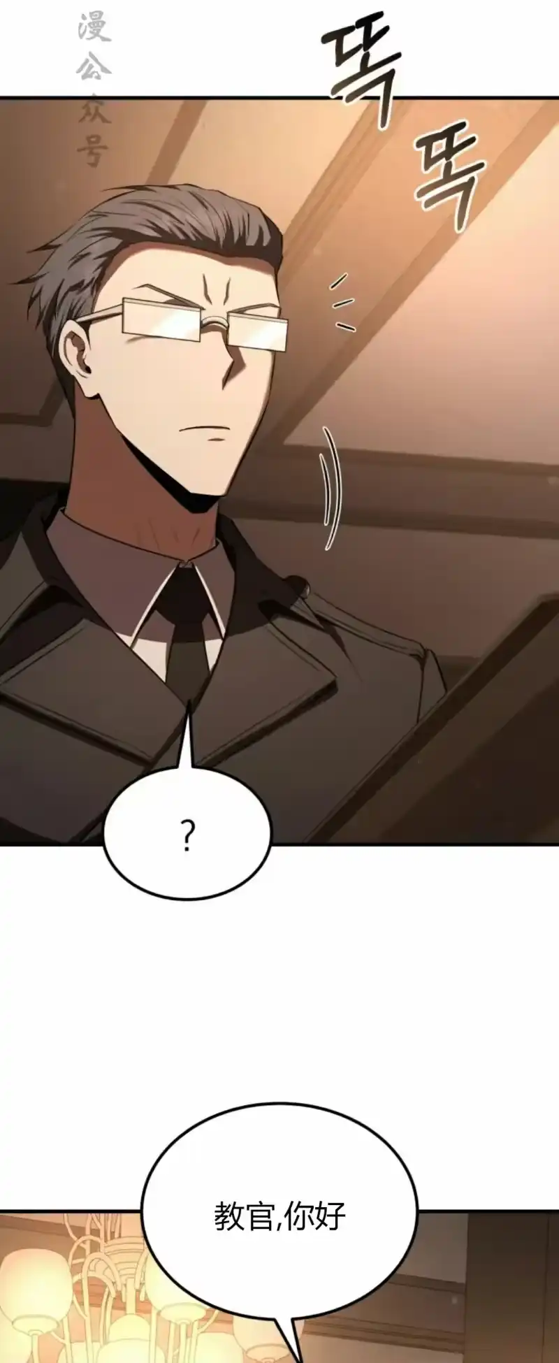 魔界学院的反派角色_h 第33集 第17页