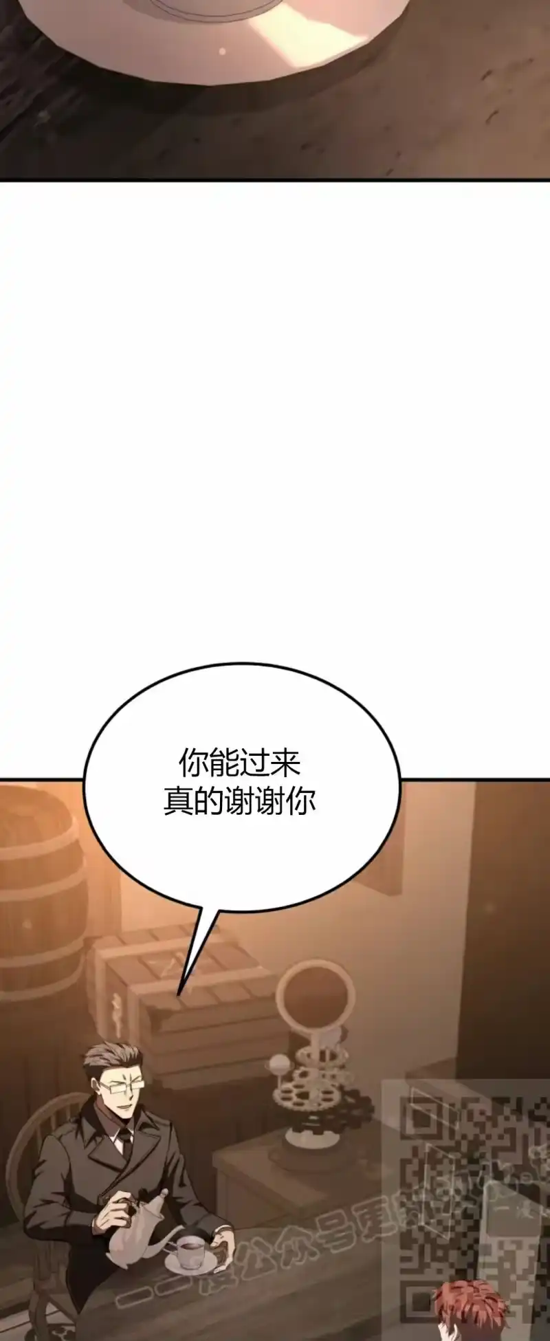 魔界学院的反派角色_h 第33集 第23页