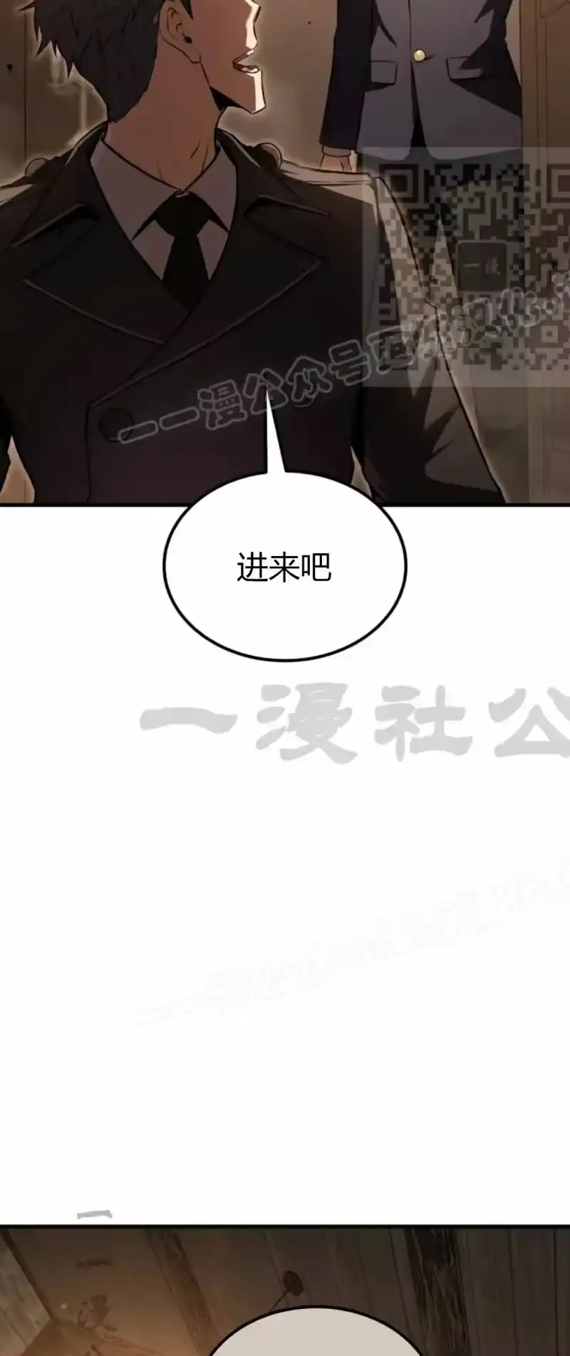 魔界学院的反派角色_h 第33集 第50页