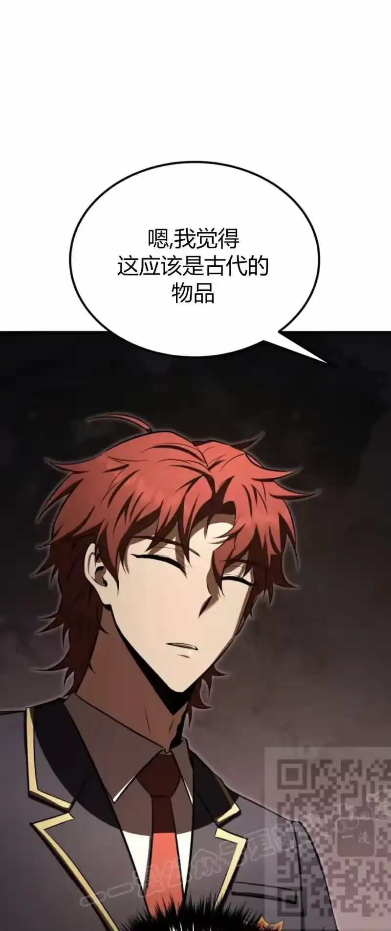 魔界学院的反派角色_h 第33集 第53页