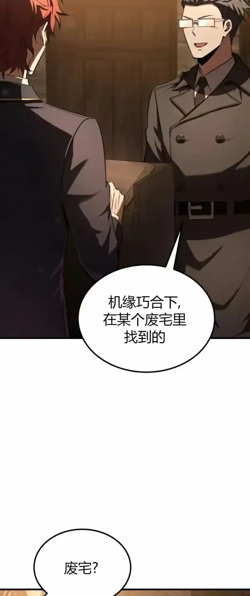 魔界学院的反派角色_h 第33集 第58页