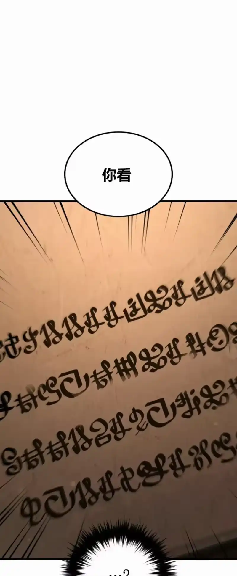 魔界学院的反派角色_h 第33集 第64页