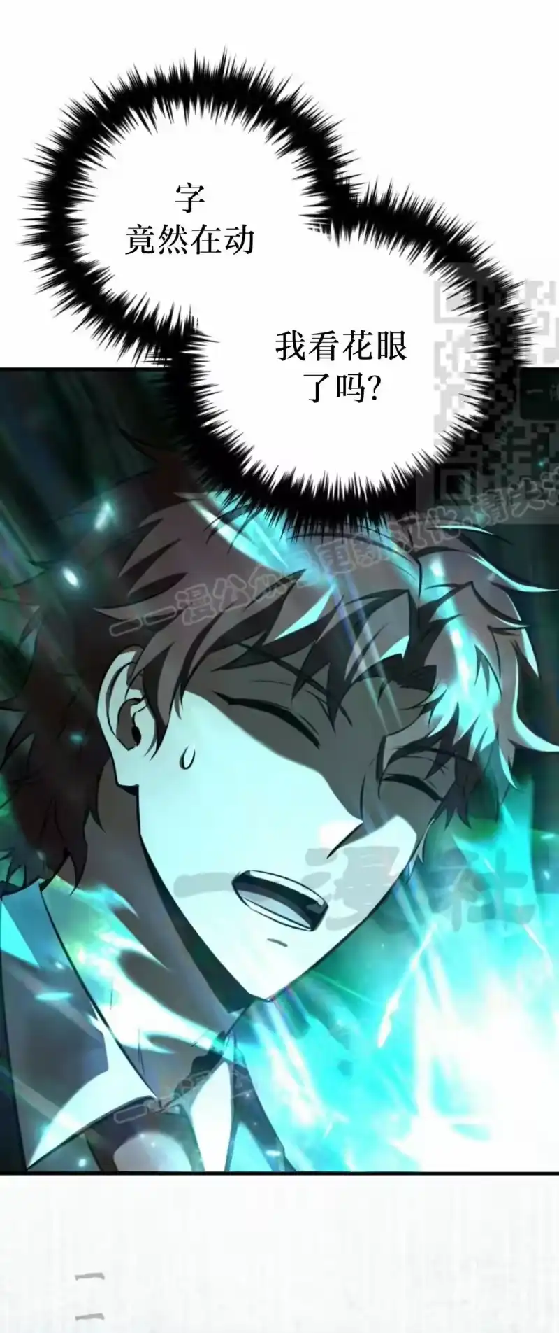 魔界学院的反派角色_h 第34集 第1页