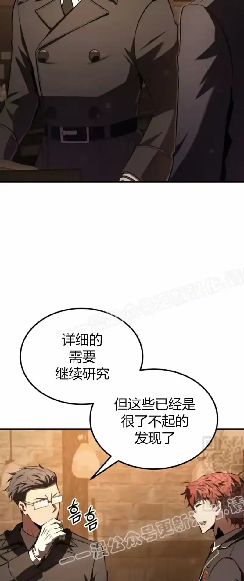 魔界学院的反派角色_h 第34集 第10页