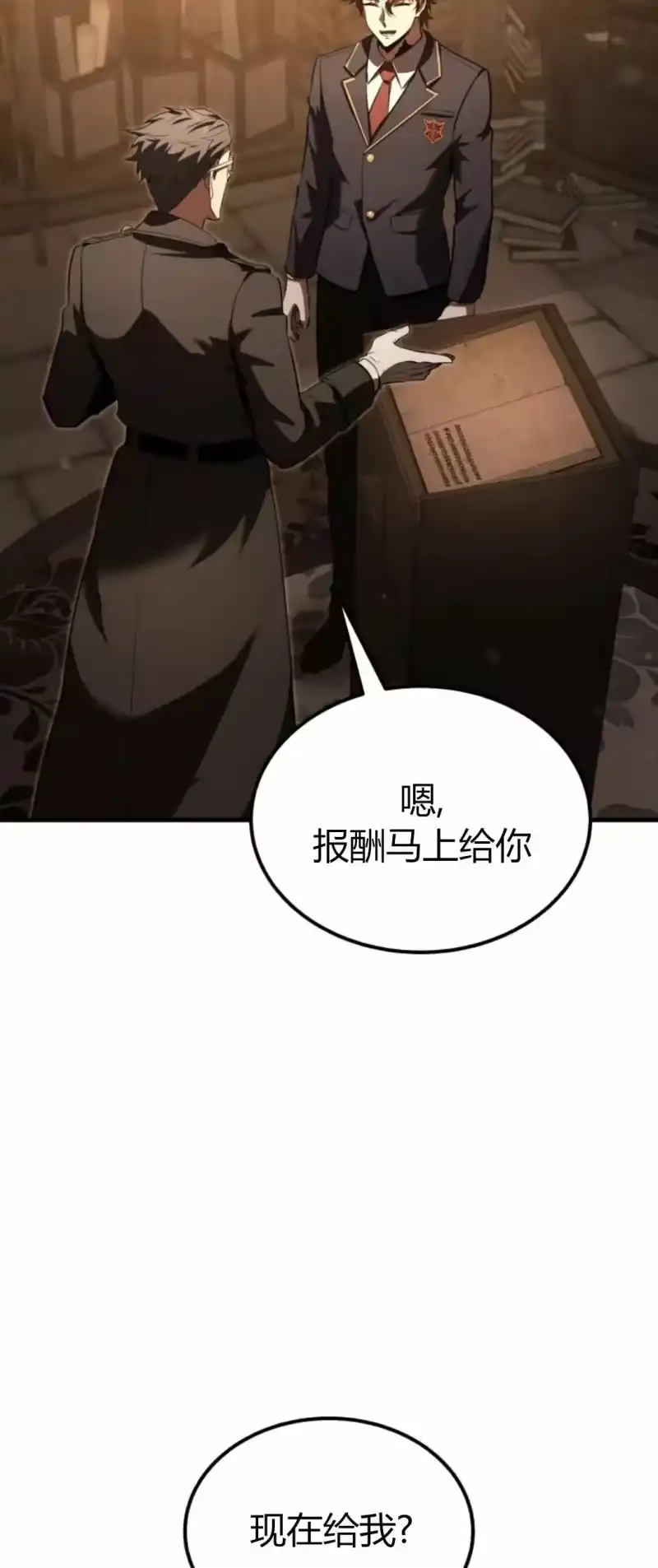 魔界学院的反派角色_h 第34集 第13页