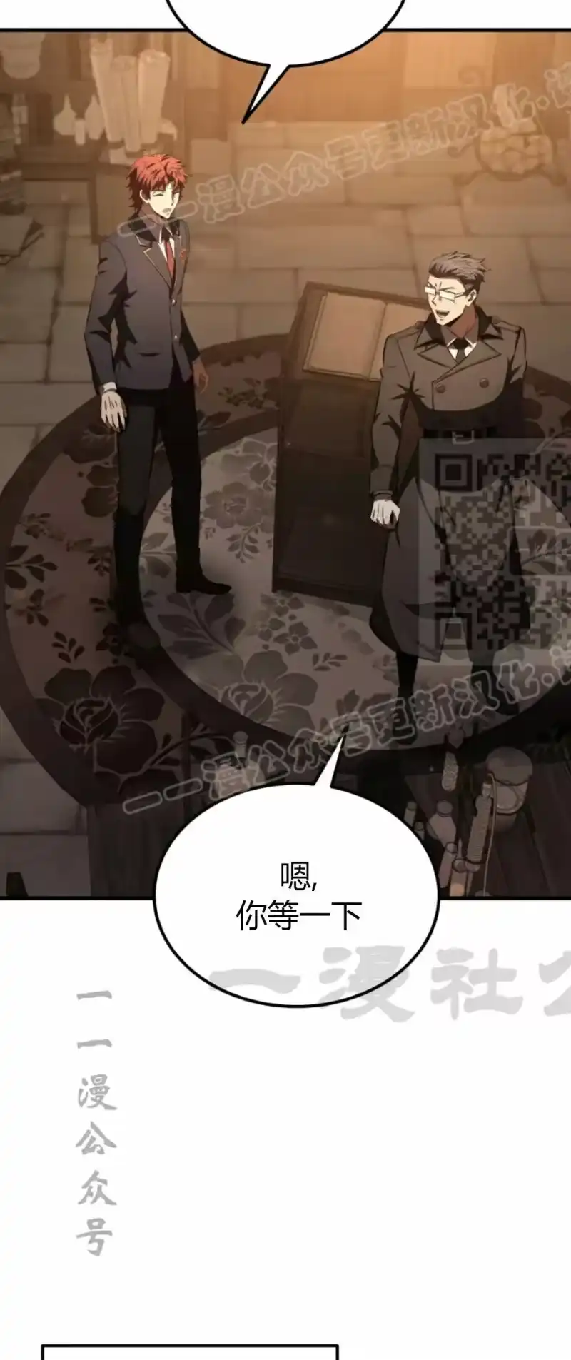 魔界学院的反派角色_h 第34集 第14页