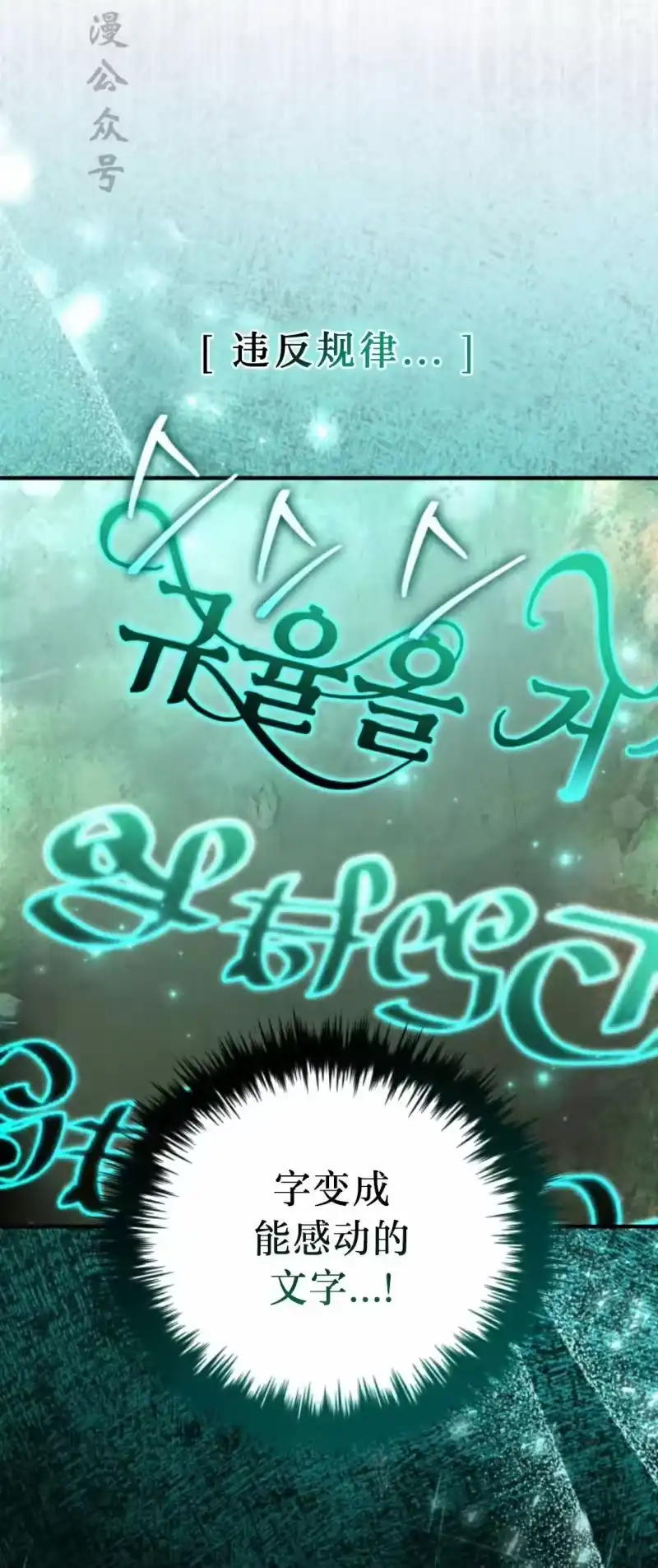 魔界学院的反派角色_h 第34集 第2页