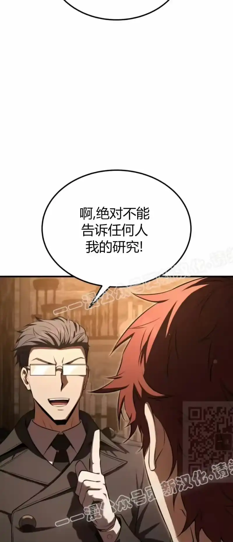 魔界学院的反派角色_h 第34集 第25页