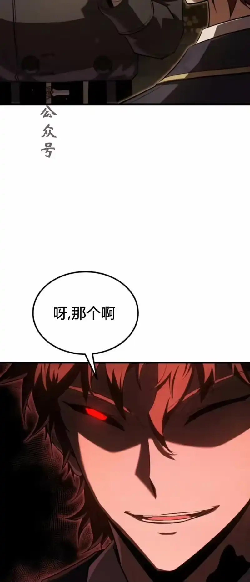 魔界学院的反派角色_h 第34集 第26页