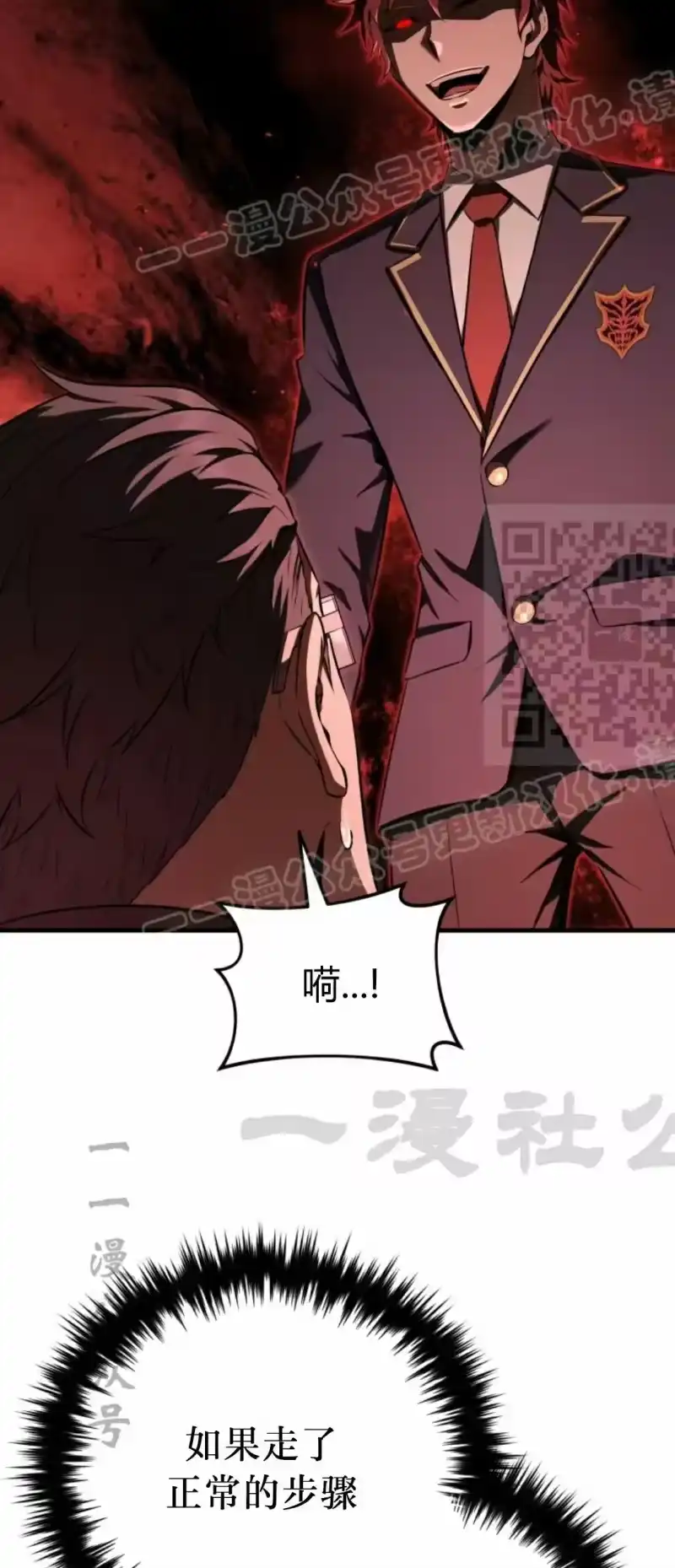 魔界学院的反派角色_h 第34集 第29页