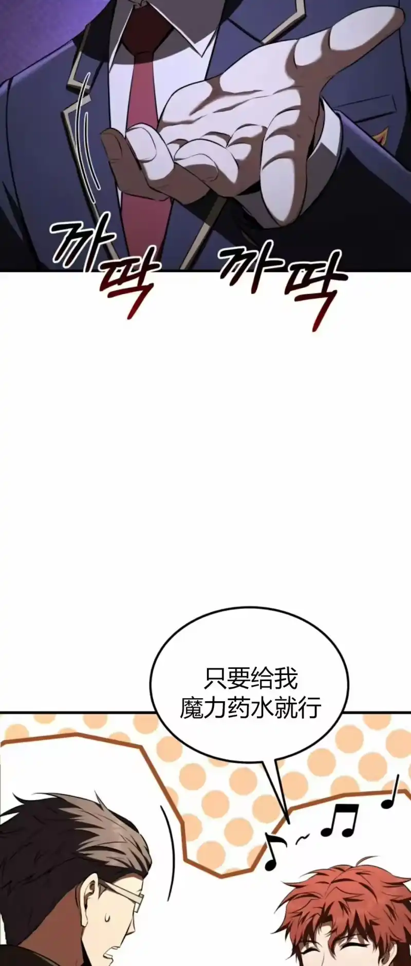 魔界学院的反派角色_h 第34集 第33页