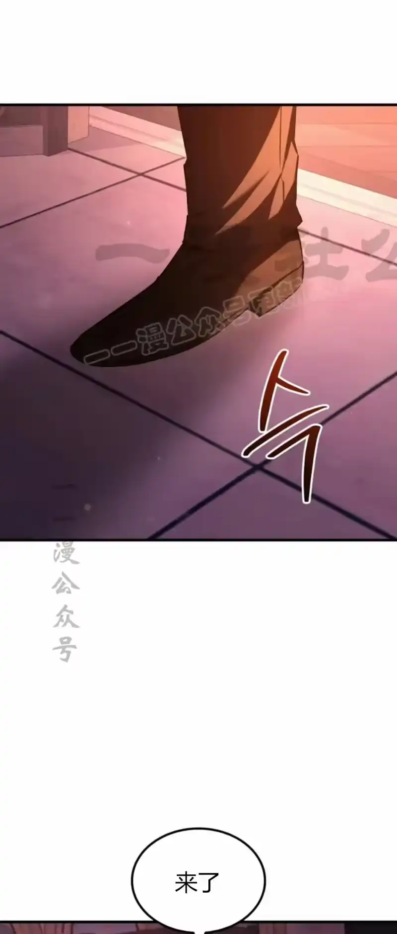 魔界学院的反派角色_h 第34集 第39页