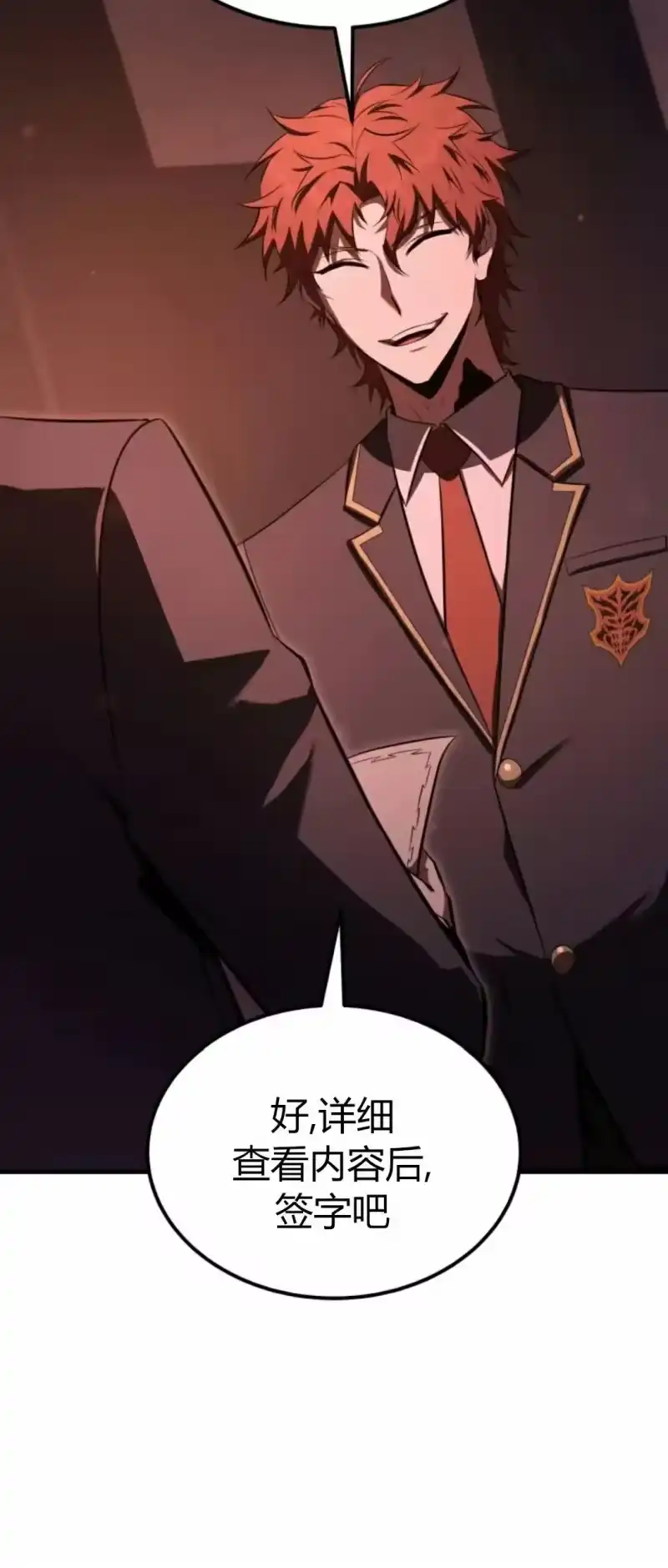 魔界学院的反派角色_h 第34集 第45页