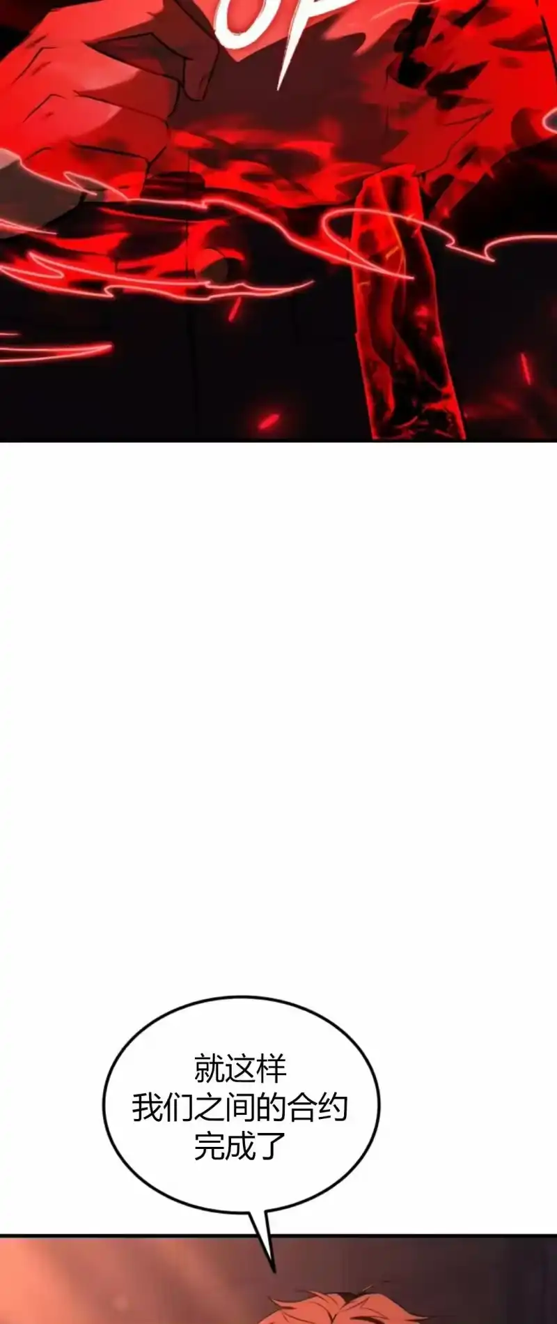 魔界学院的反派角色_h 第34集 第48页