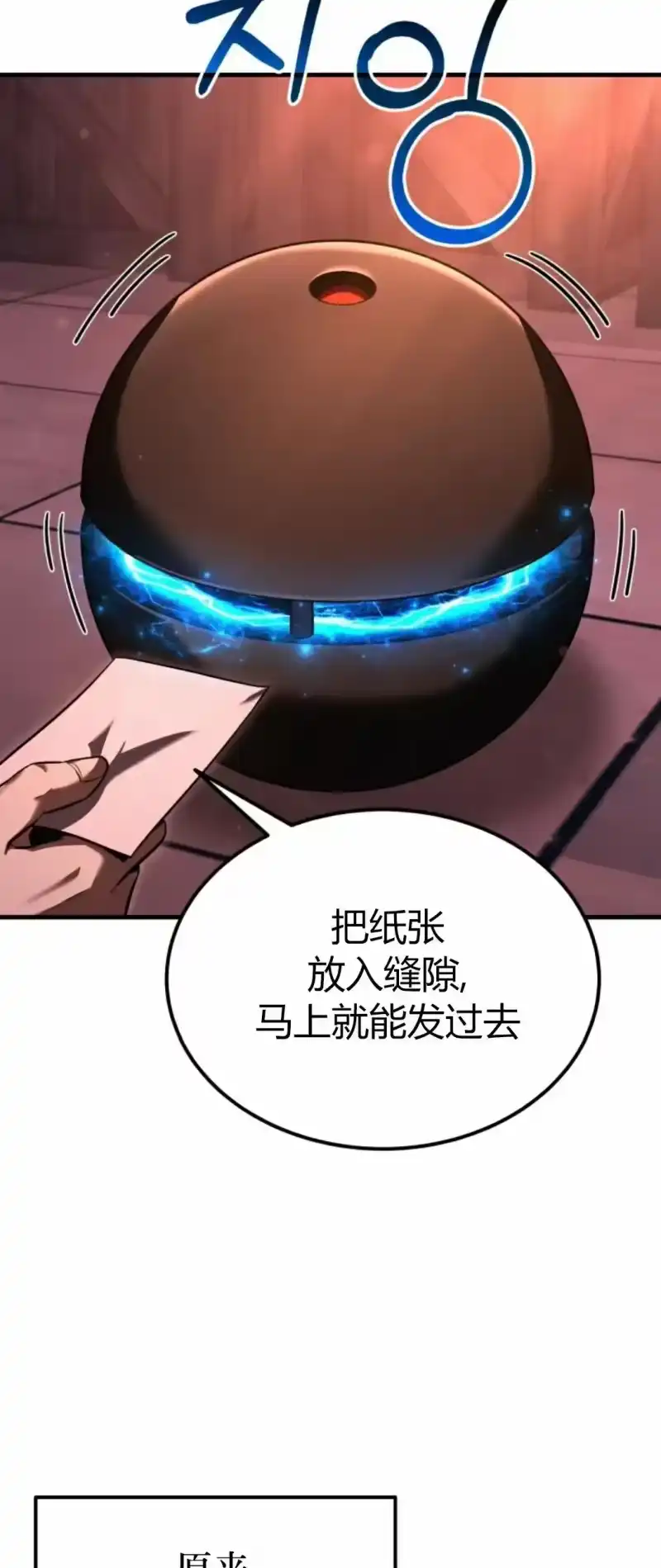 魔界学院的反派角色_h 第34集 第52页
