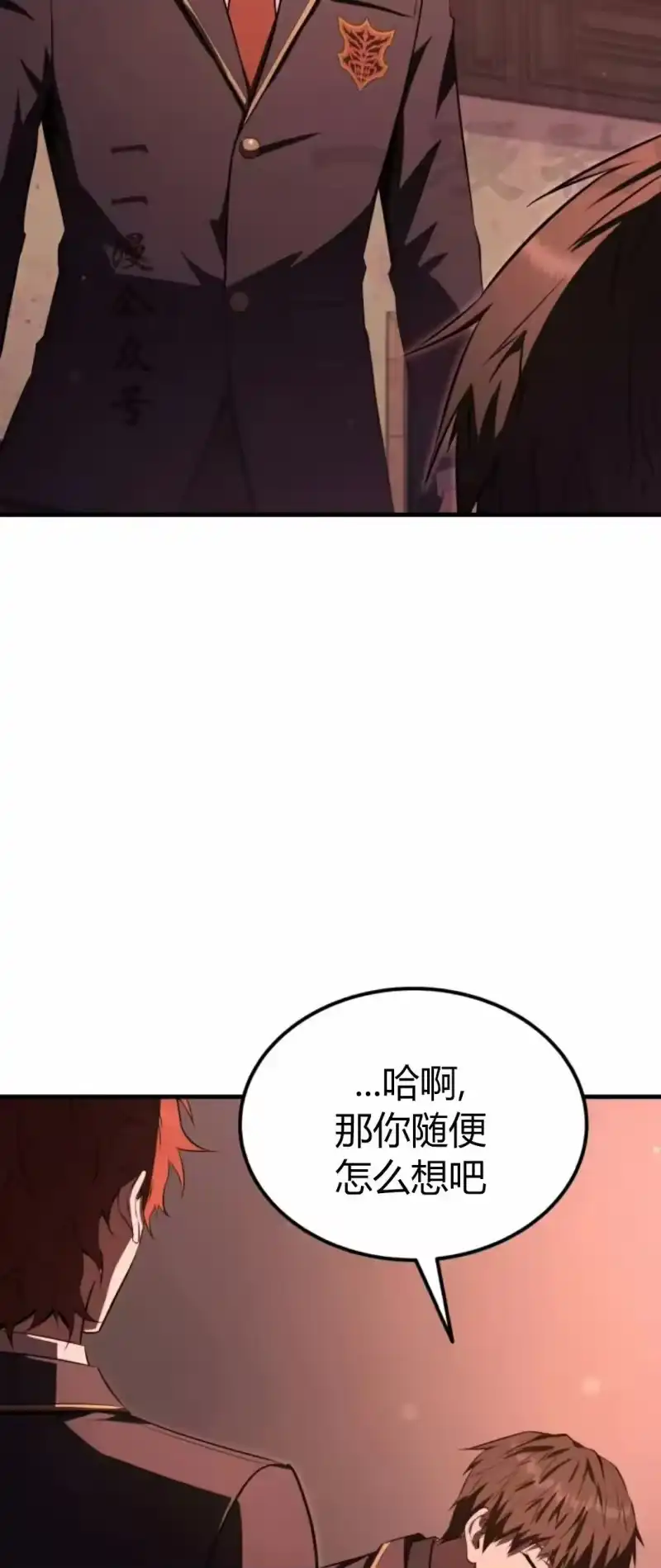 魔界学院的反派角色_h 第34集 第56页