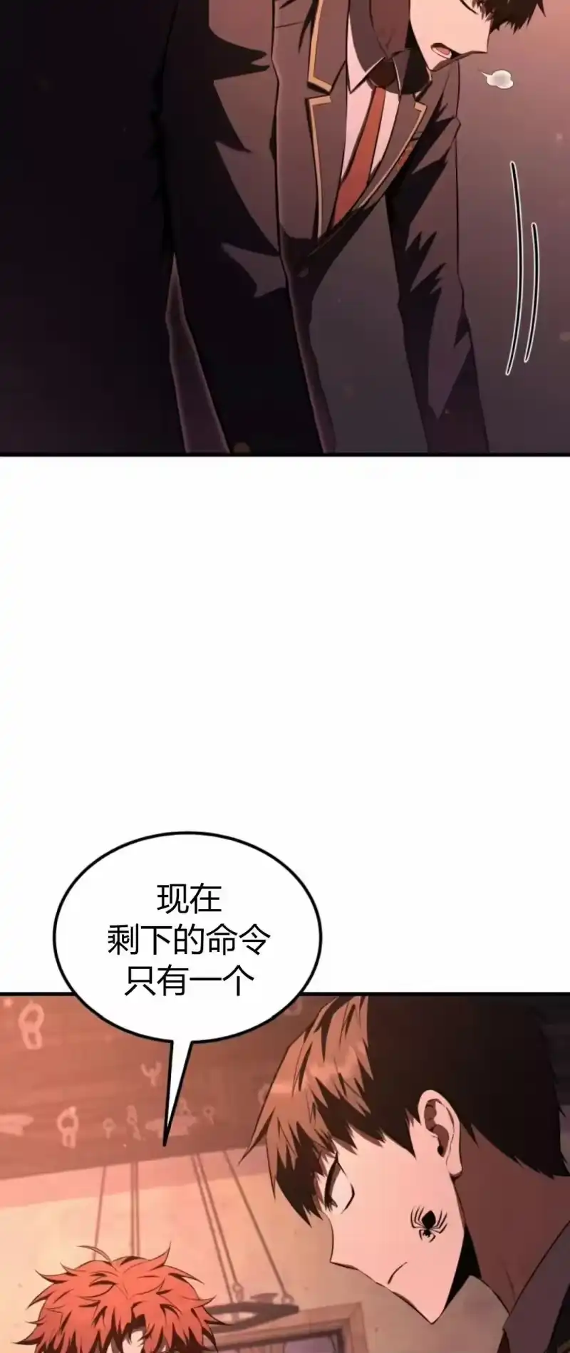 魔界学院的反派角色_h 第34集 第57页