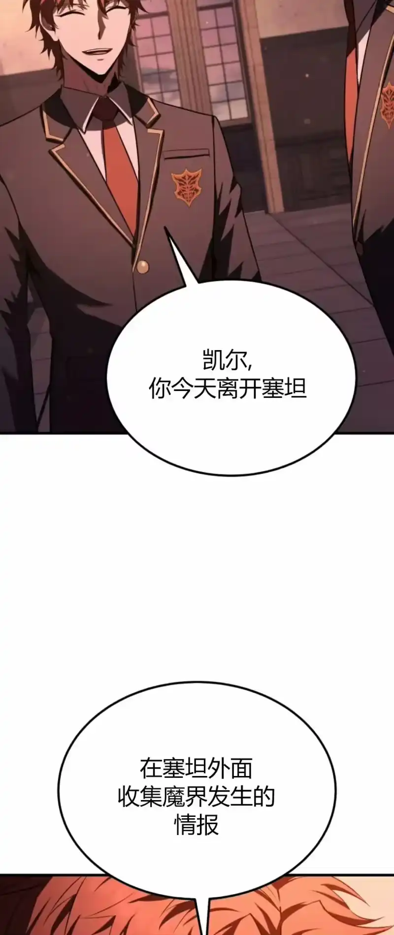 魔界学院的反派角色_h 第34集 第58页
