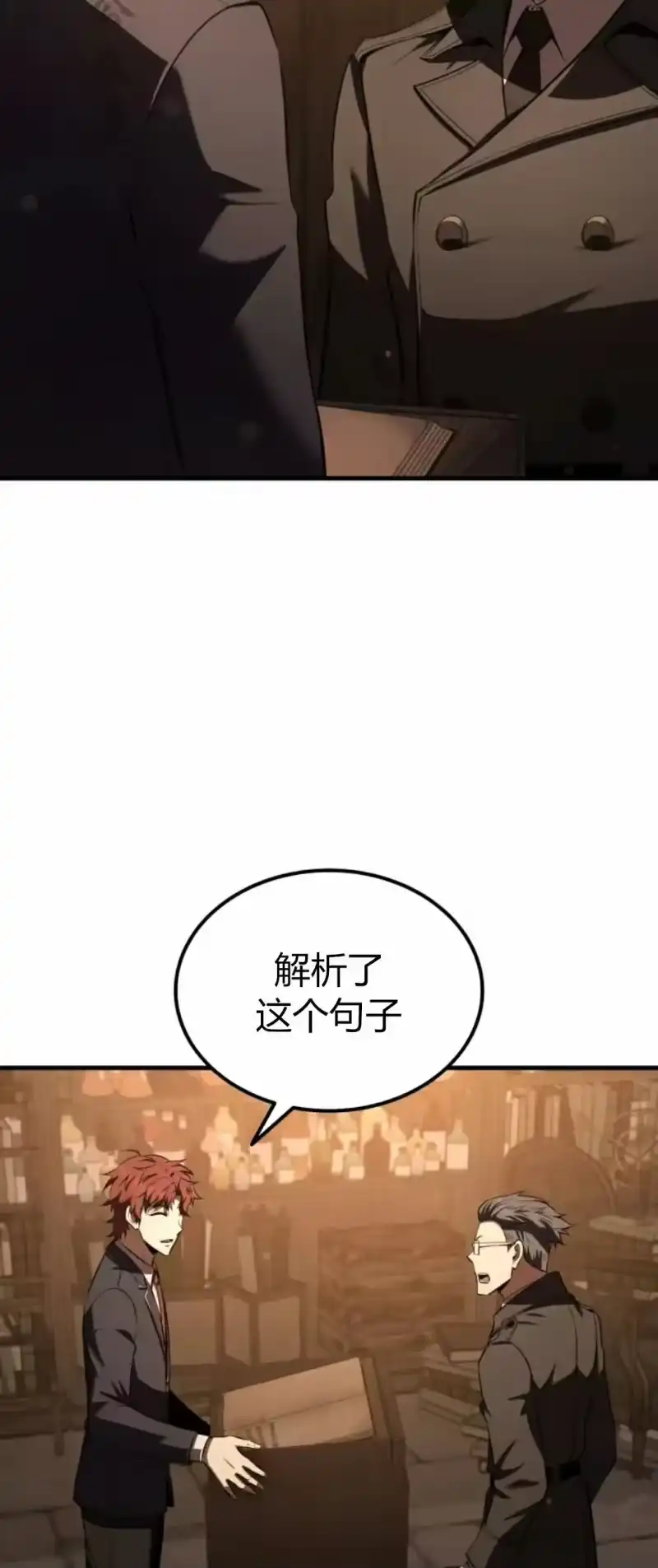 魔界学院的反派角色_h 第34集 第6页