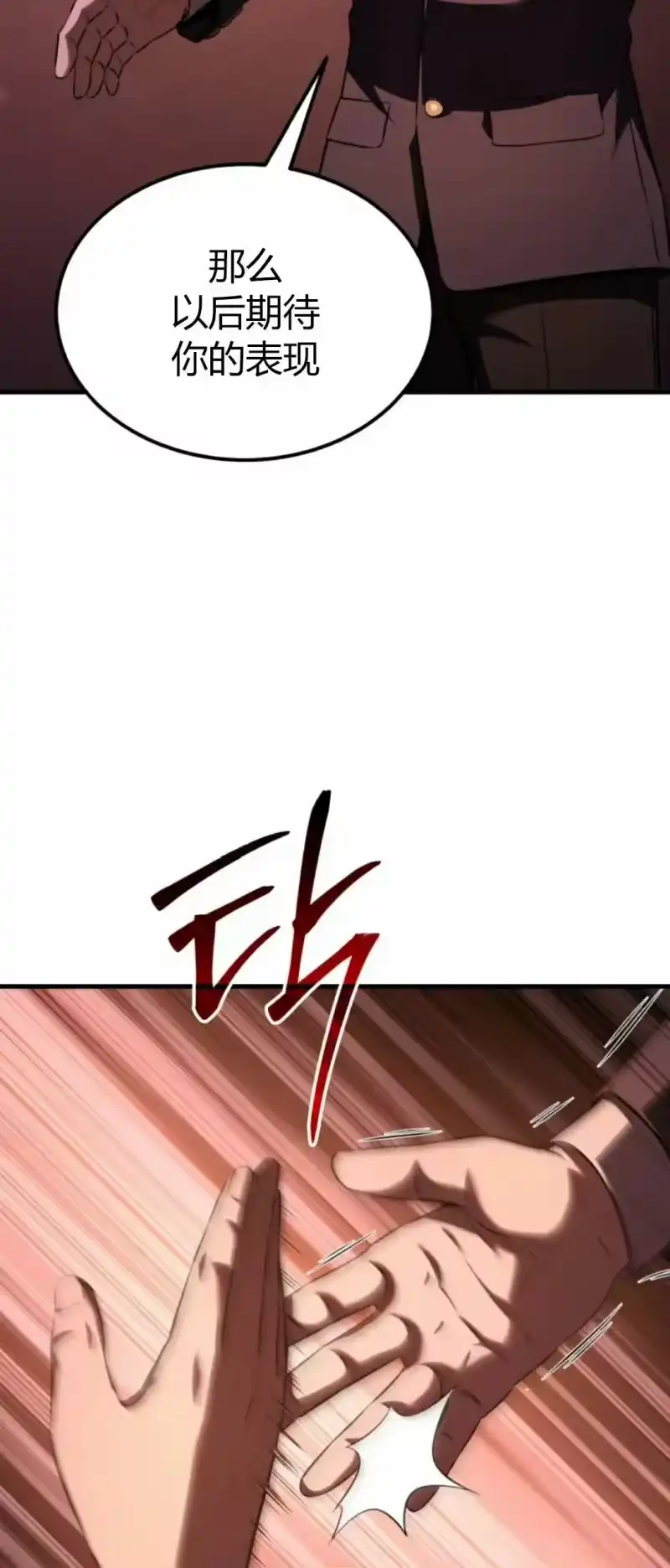魔界学院的反派角色_h 第34集 第64页