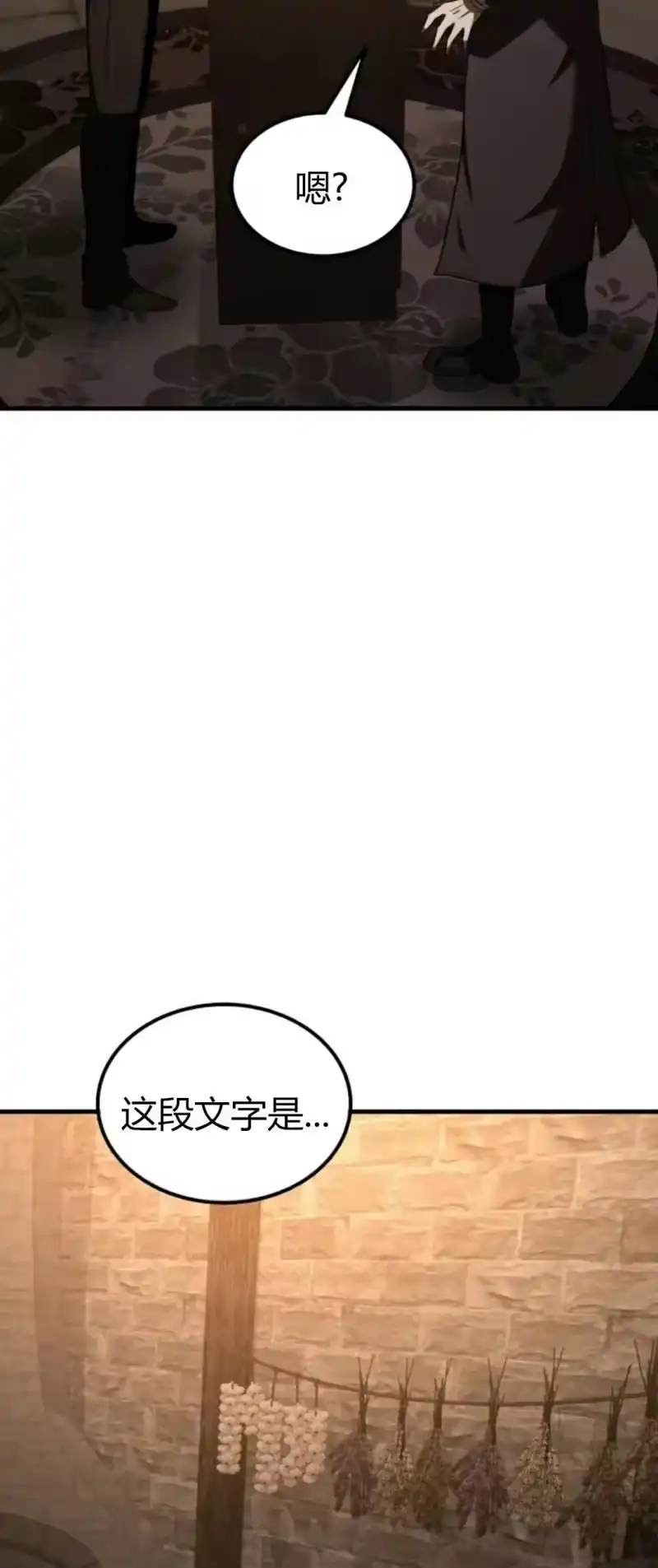 魔界学院的反派角色_h 第34集 第7页