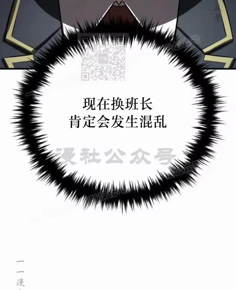 魔界学院的反派角色_h 第34集 第80页