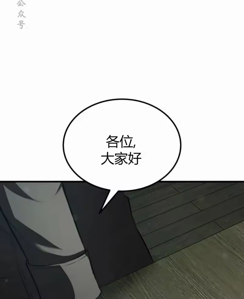 魔界学院的反派角色_h 第34集 第81页