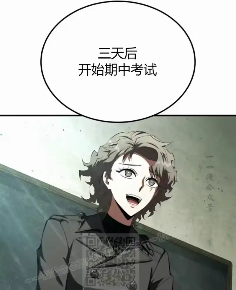 魔界学院的反派角色_h 第34集 第83页