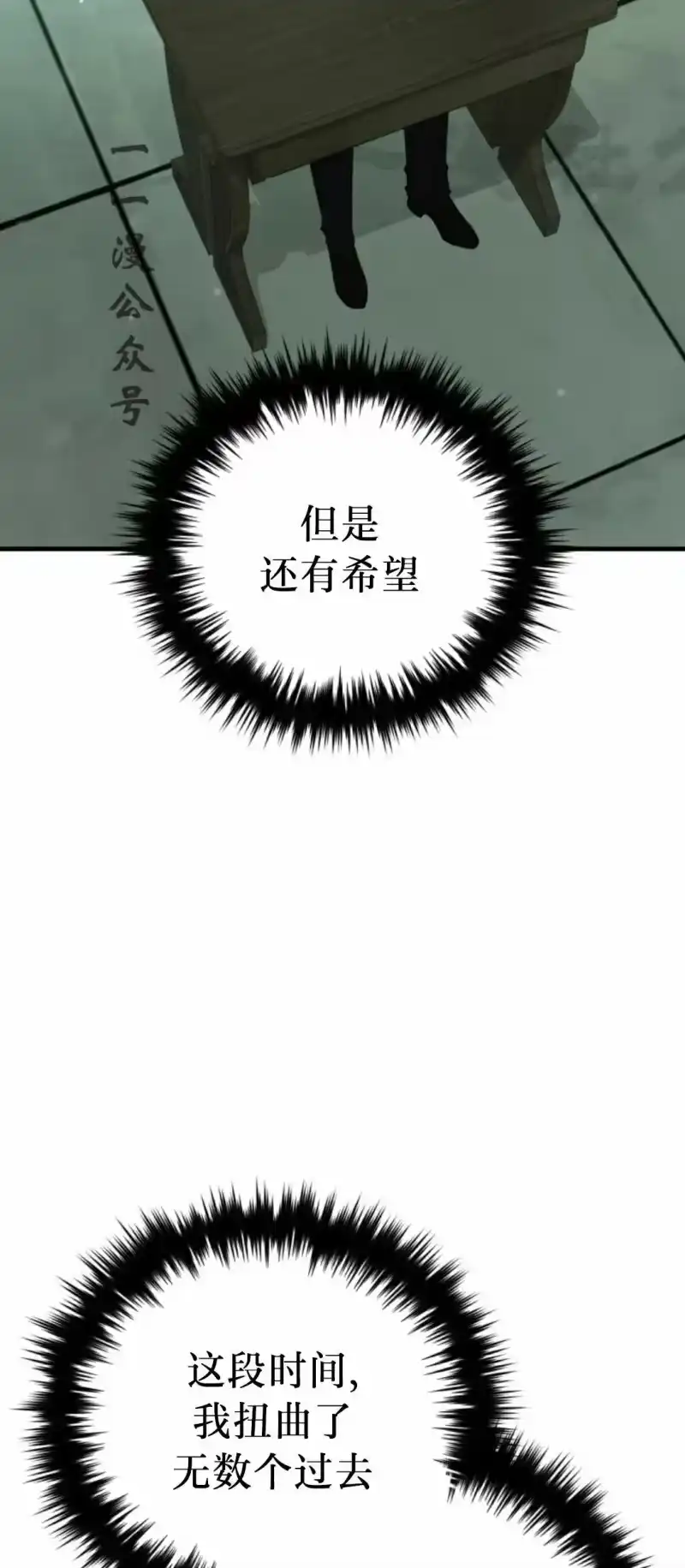 魔界学院的反派角色_h 第35集 第11页