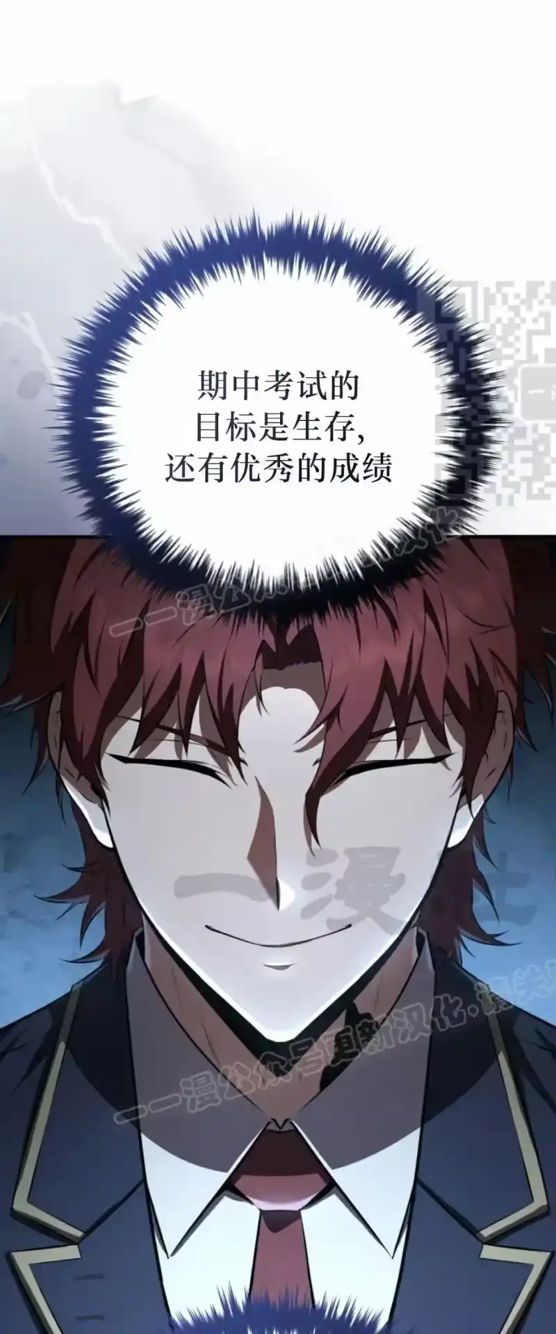 魔界学院的反派角色_h 第35集 第16页