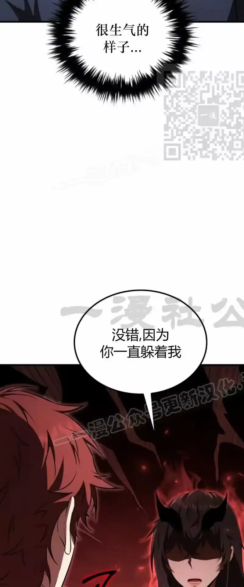 魔界学院的反派角色_h 第35集 第20页